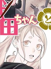 花吻在上漫画第42话更新记录