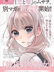 花吻在上漫画角色佐仓美羽